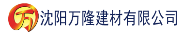 沈阳八戒影院看电影免费建材有限公司_沈阳轻质石膏厂家抹灰_沈阳石膏自流平生产厂家_沈阳砌筑砂浆厂家